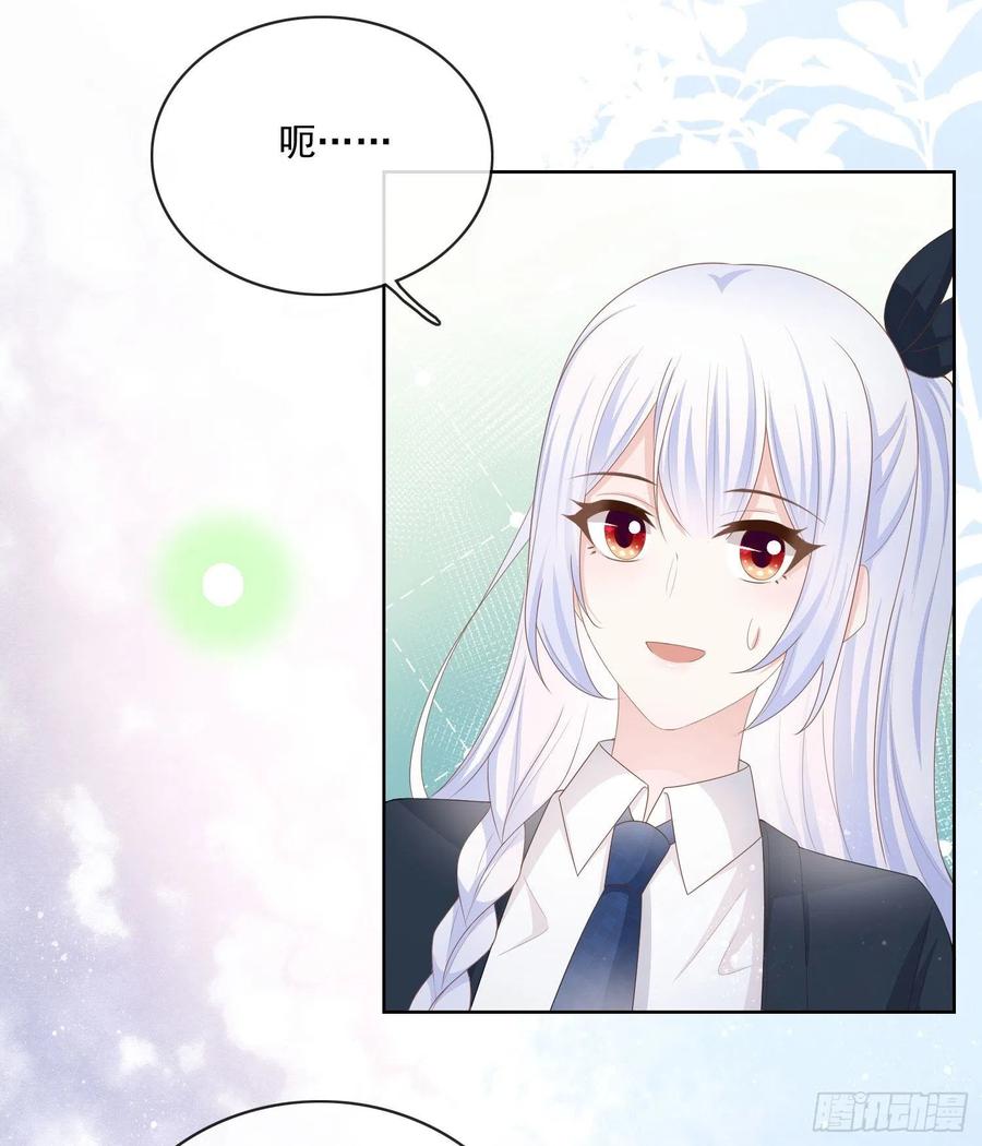被孤立的关系户-第68话