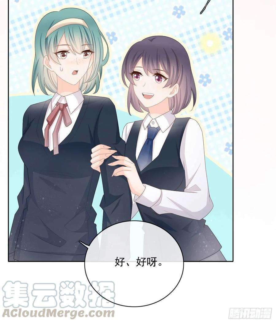 被孤立的关系户-第68话