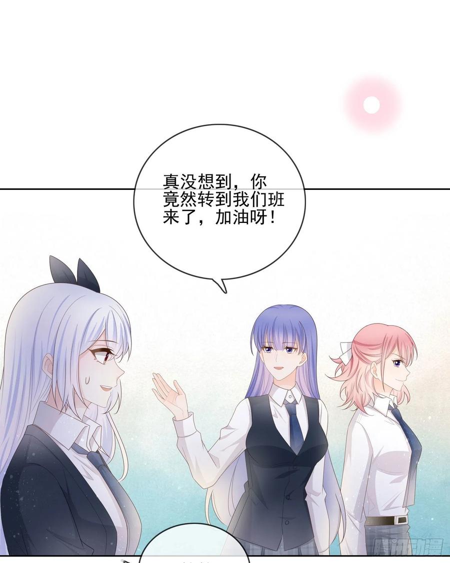 被孤立的关系户-第68话