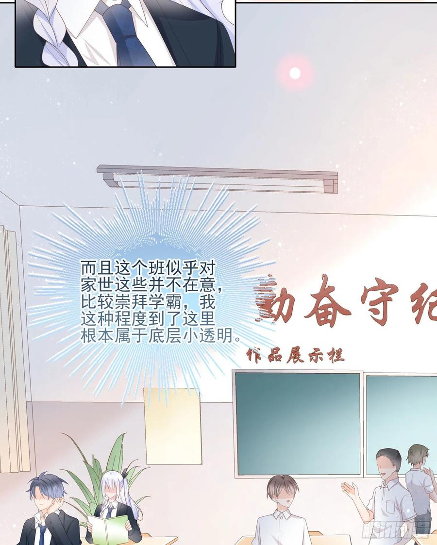 被孤立的关系户-第68话