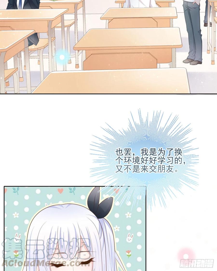 被孤立的关系户-第68话
