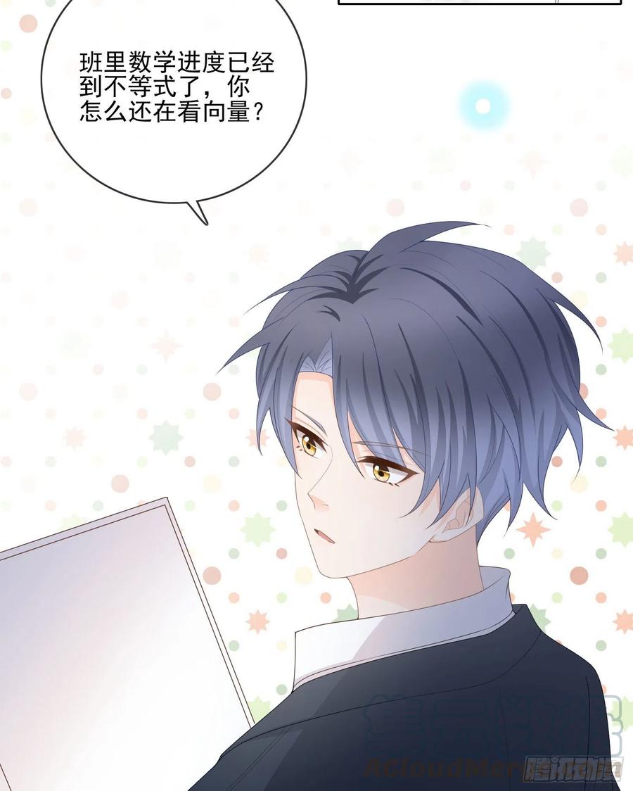 被孤立的关系户-第68话