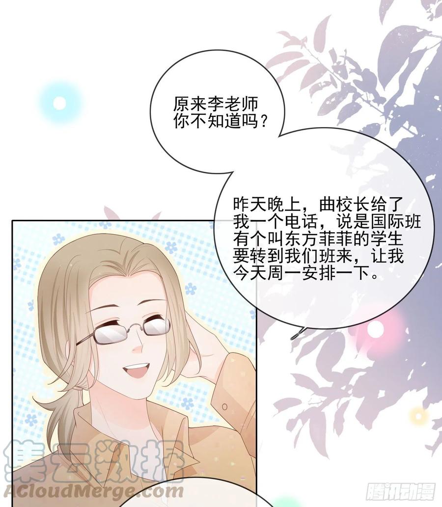 被孤立的关系户-第68话