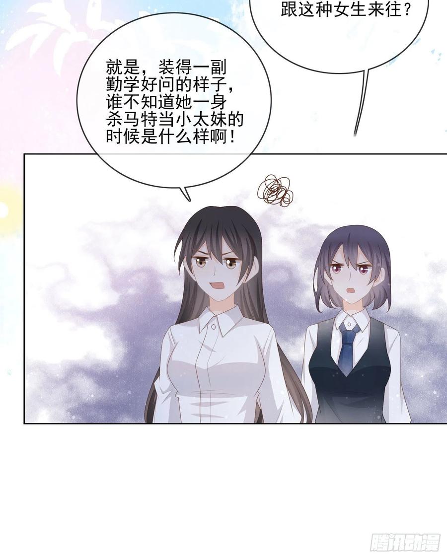 被孤立的关系户-第68话