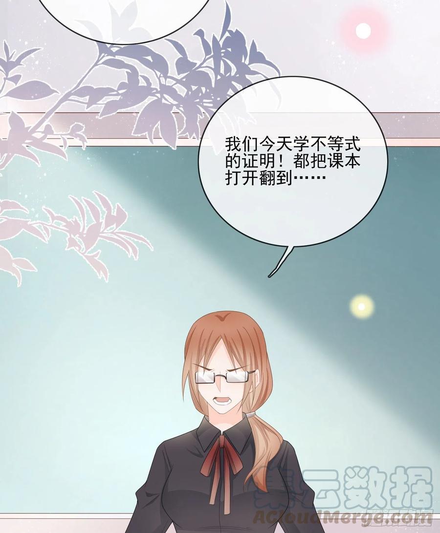 被孤立的关系户-第68话