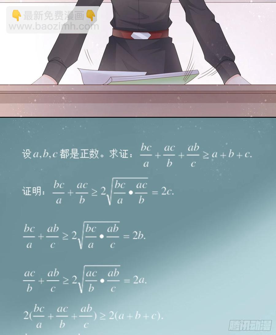 被孤立的关系户-第68话