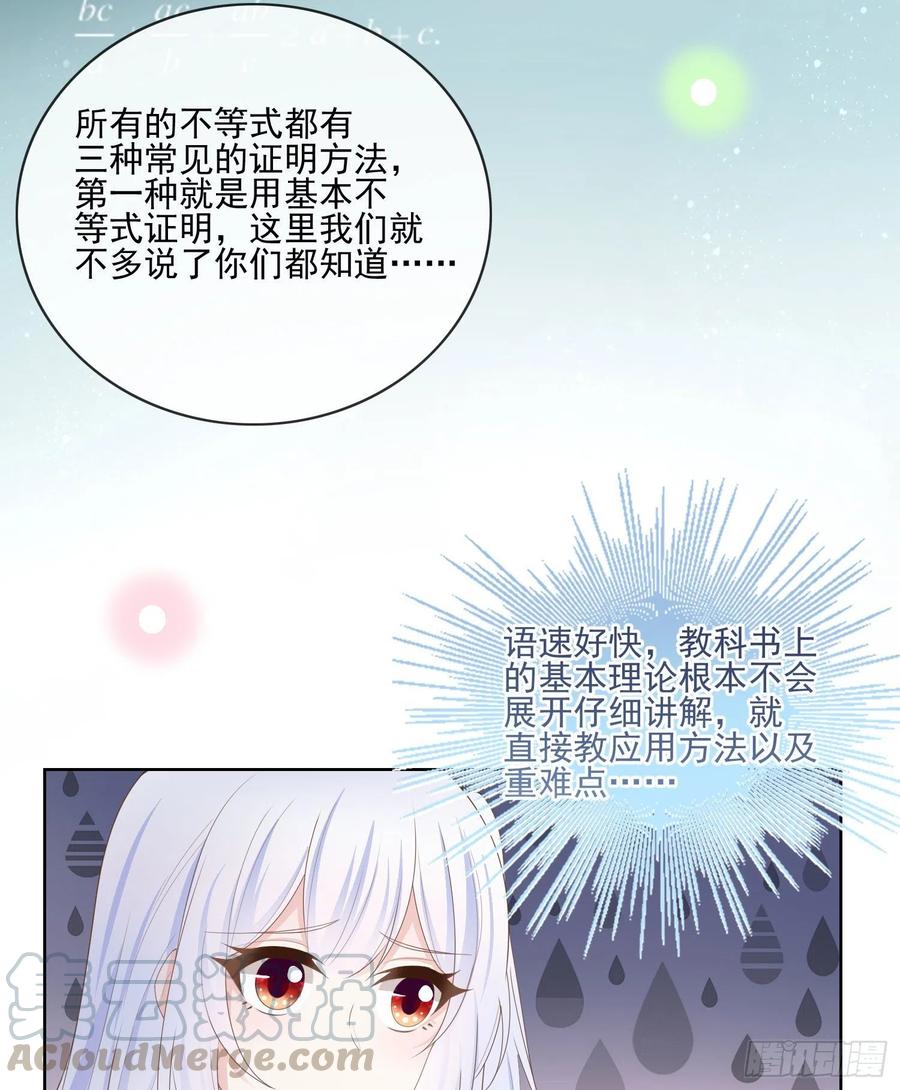 被孤立的关系户-第68话
