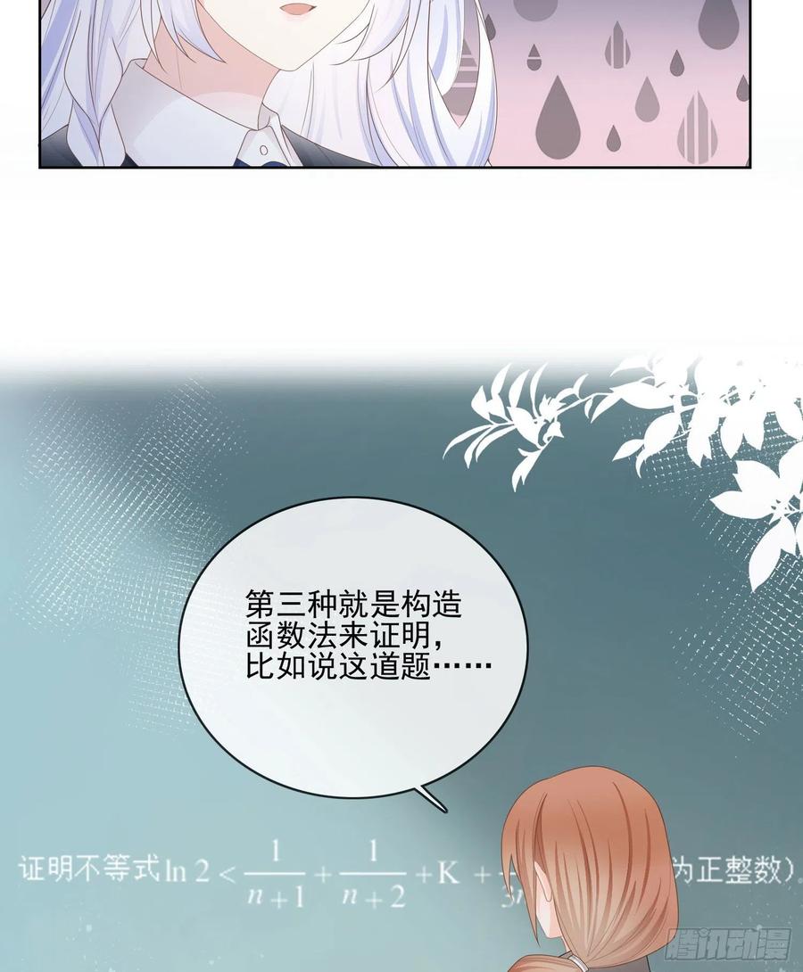 被孤立的关系户-第68话
