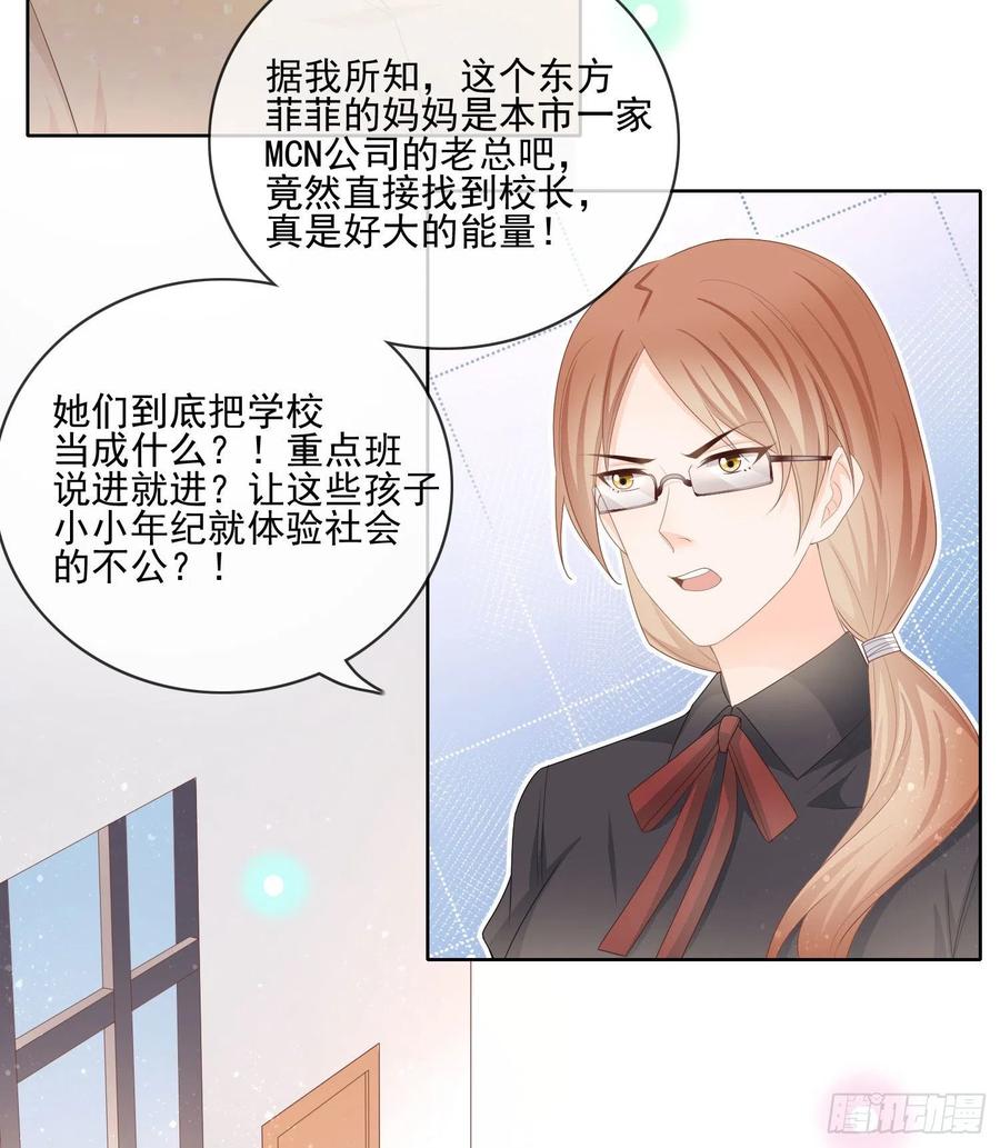 被孤立的关系户-第68话