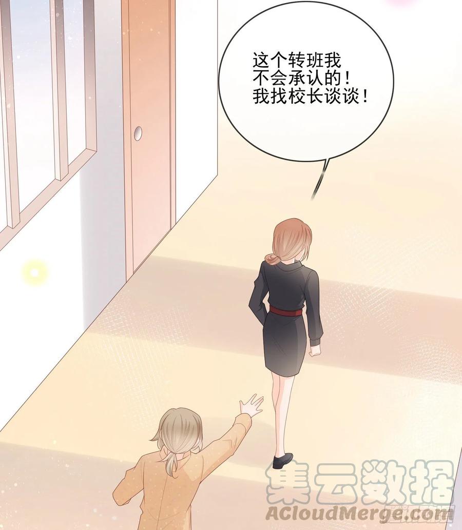 被孤立的关系户-第68话