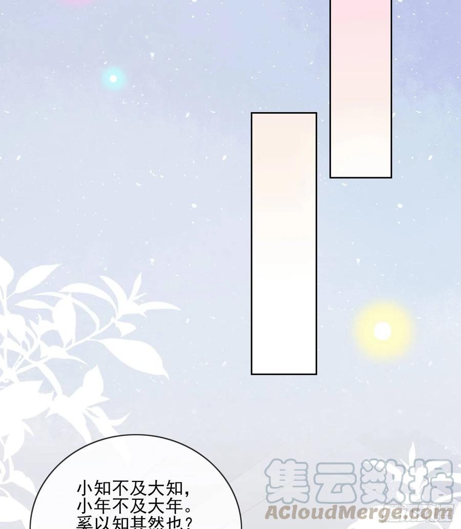 被孤立的关系户-第68话