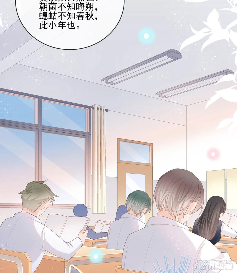 被孤立的关系户-第68话