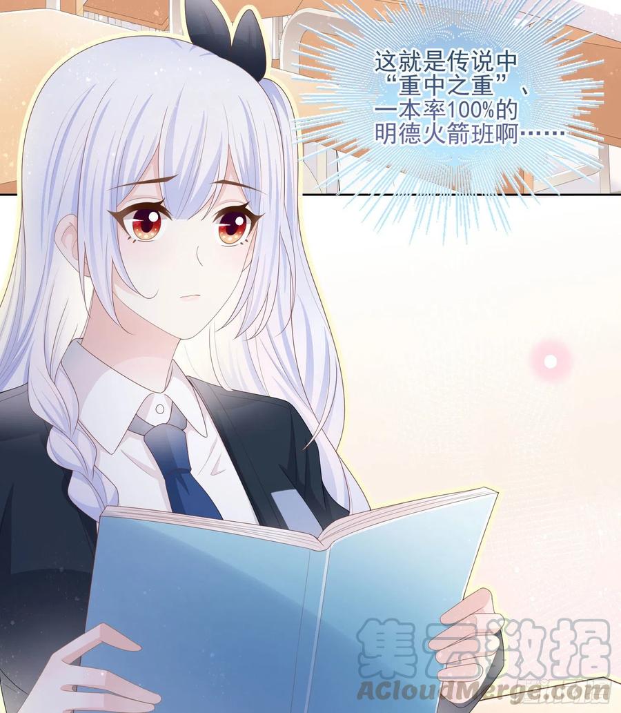 被孤立的关系户-第68话