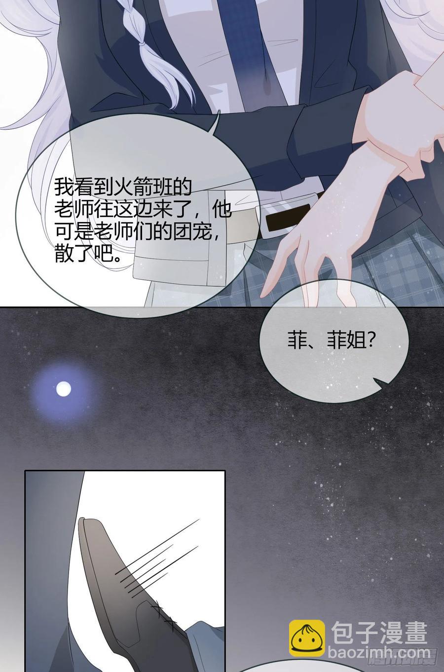 拯救被霸凌的学霸-第8话