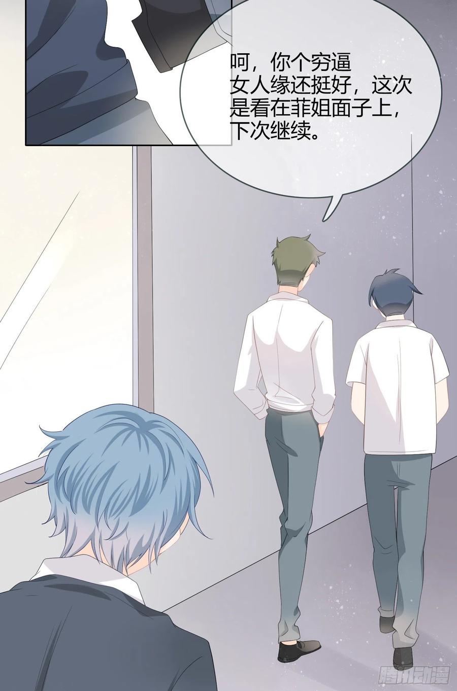 拯救被霸凌的学霸-第8话