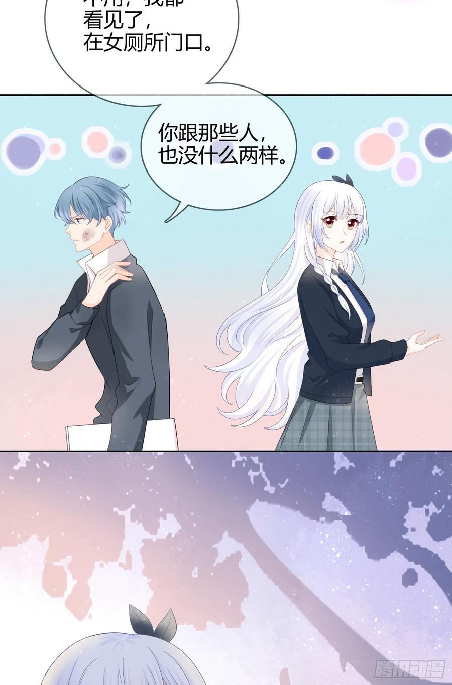 拯救被霸凌的学霸-第8话