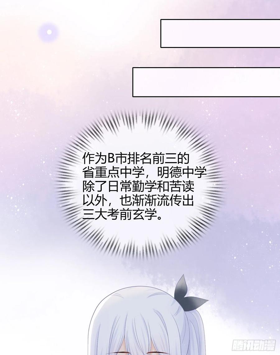 拯救被霸凌的学霸-第8话