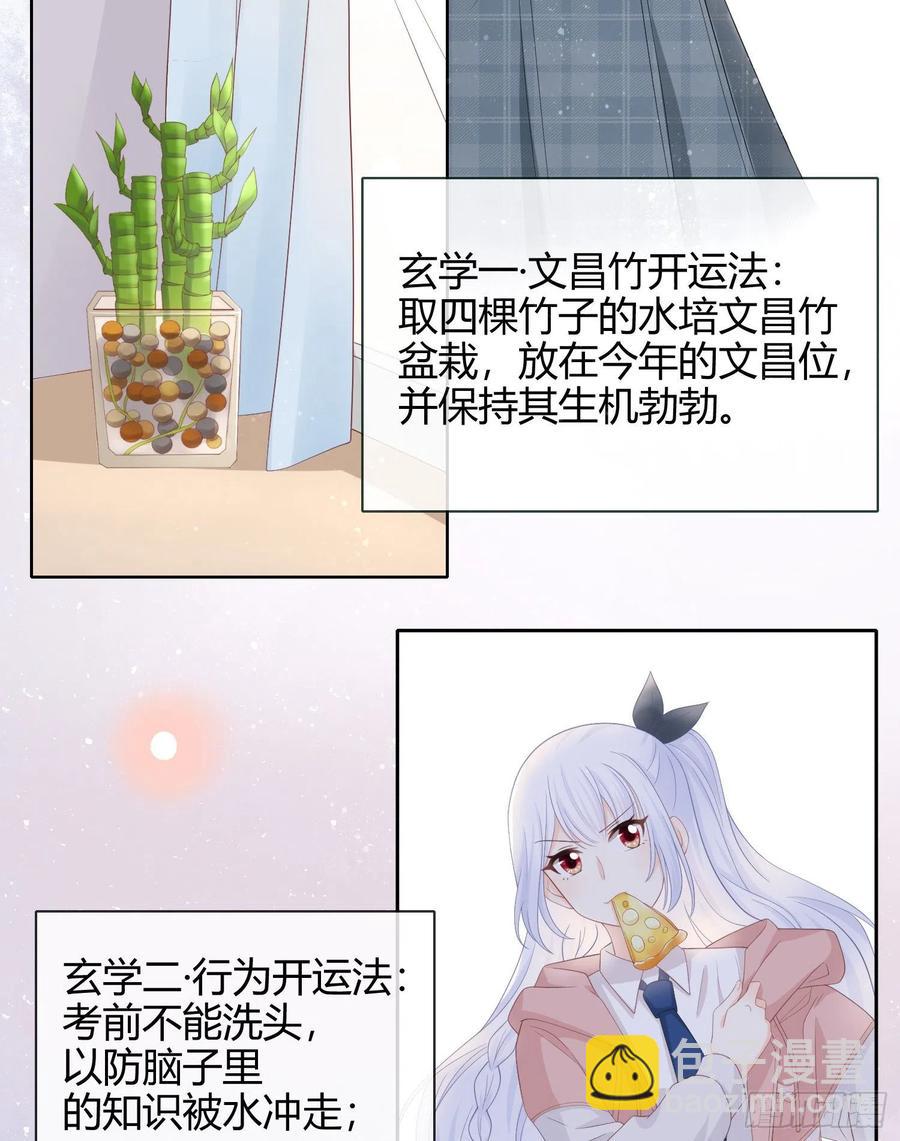 拯救被霸凌的学霸-第8话