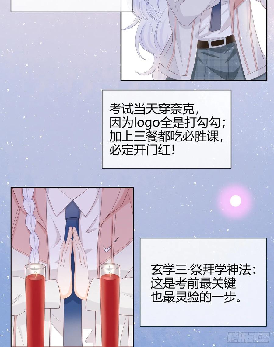 拯救被霸凌的学霸-第8话