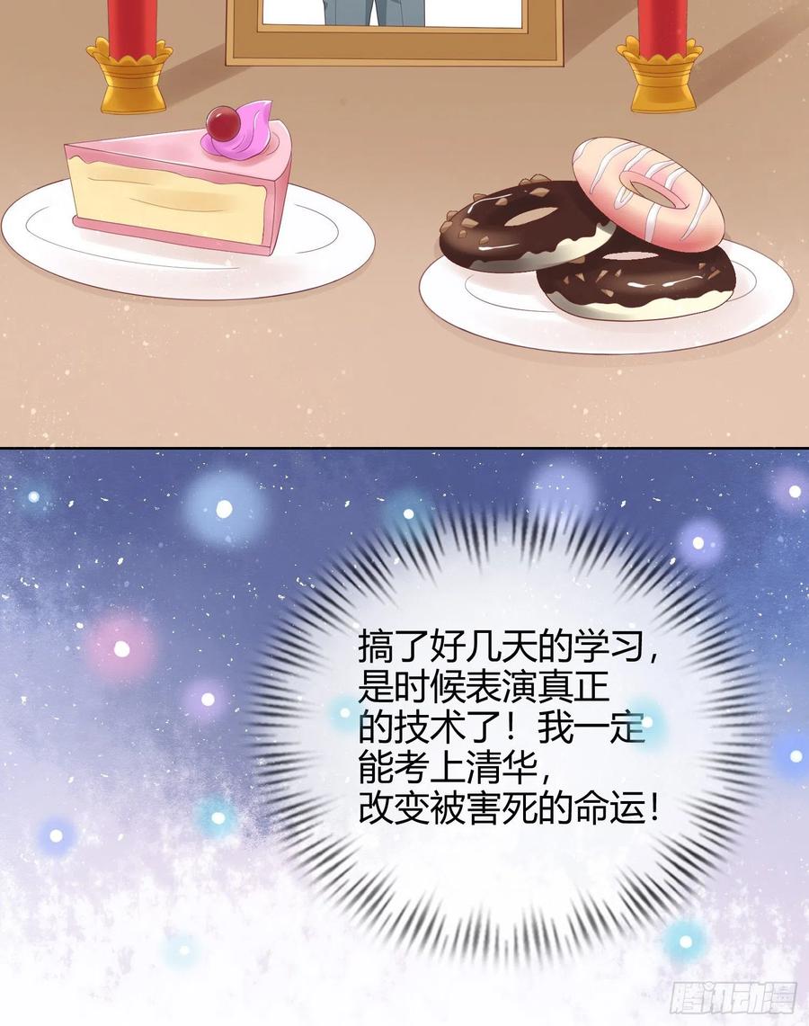 拯救被霸凌的学霸-第8话