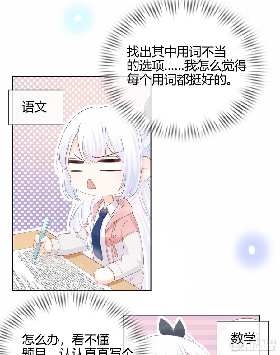 拯救被霸凌的学霸-第8话