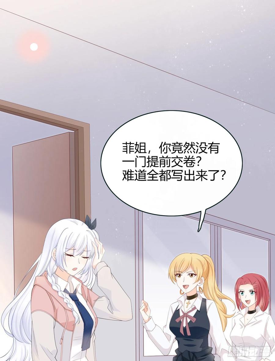 拯救被霸凌的学霸-第8话