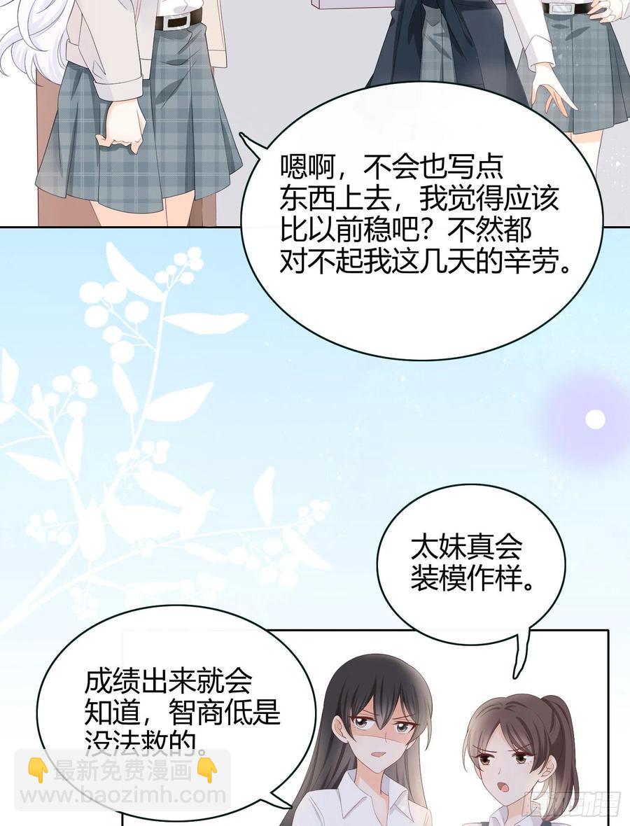 拯救被霸凌的学霸-第8话