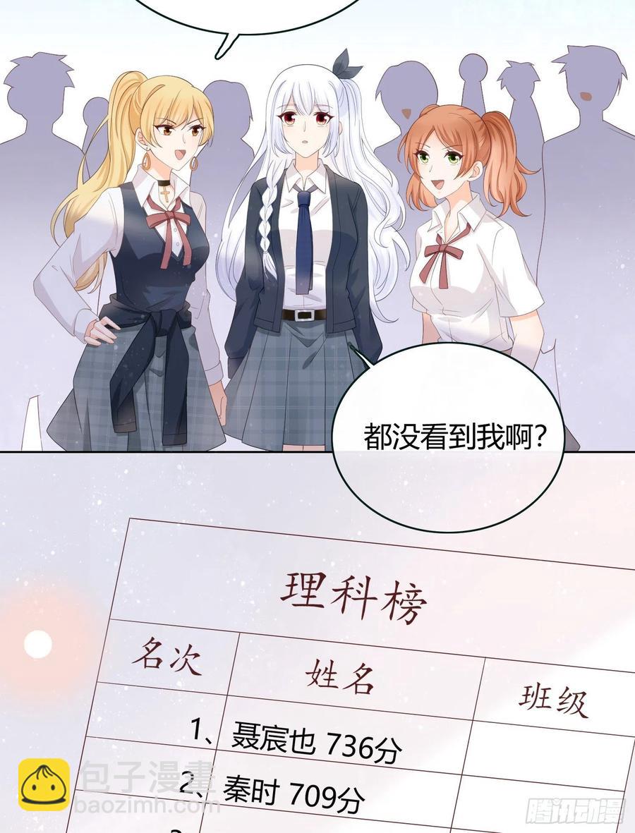拯救被霸凌的学霸-第8话