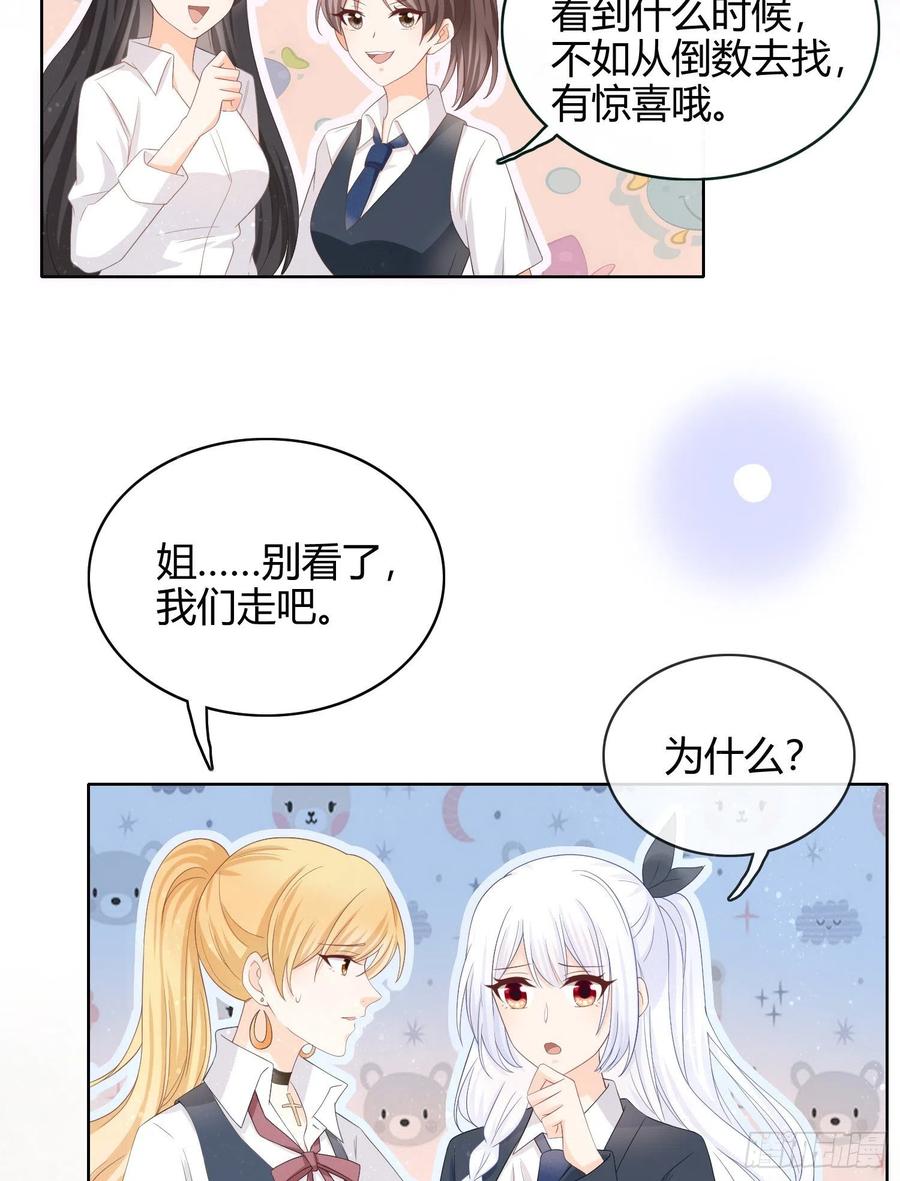 拯救被霸凌的学霸-第8话
