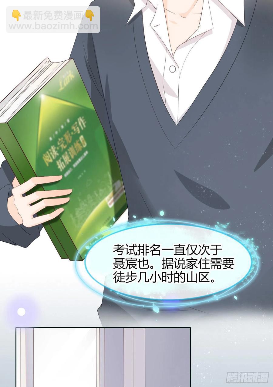 拯救被霸凌的学霸-第8话