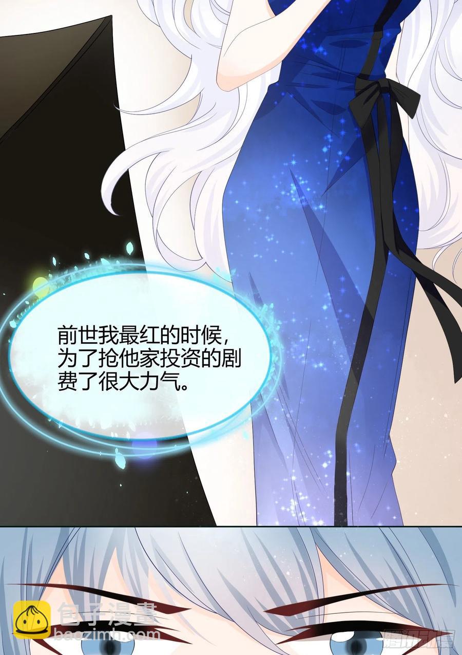 拯救被霸凌的学霸-第8话