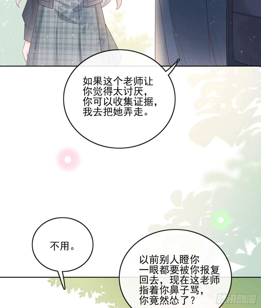 人性的多面-第72话