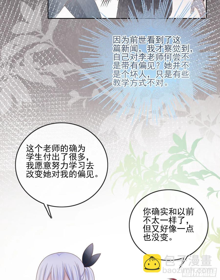 人性的多面-第72话