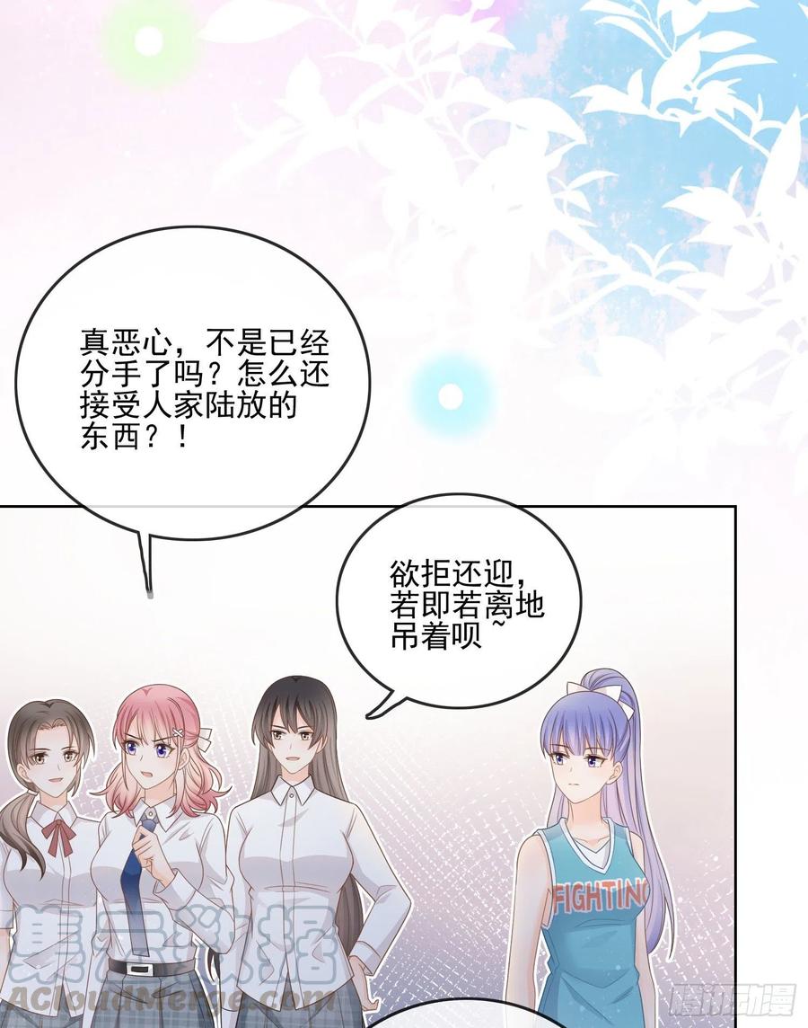 人性的多面-第72话