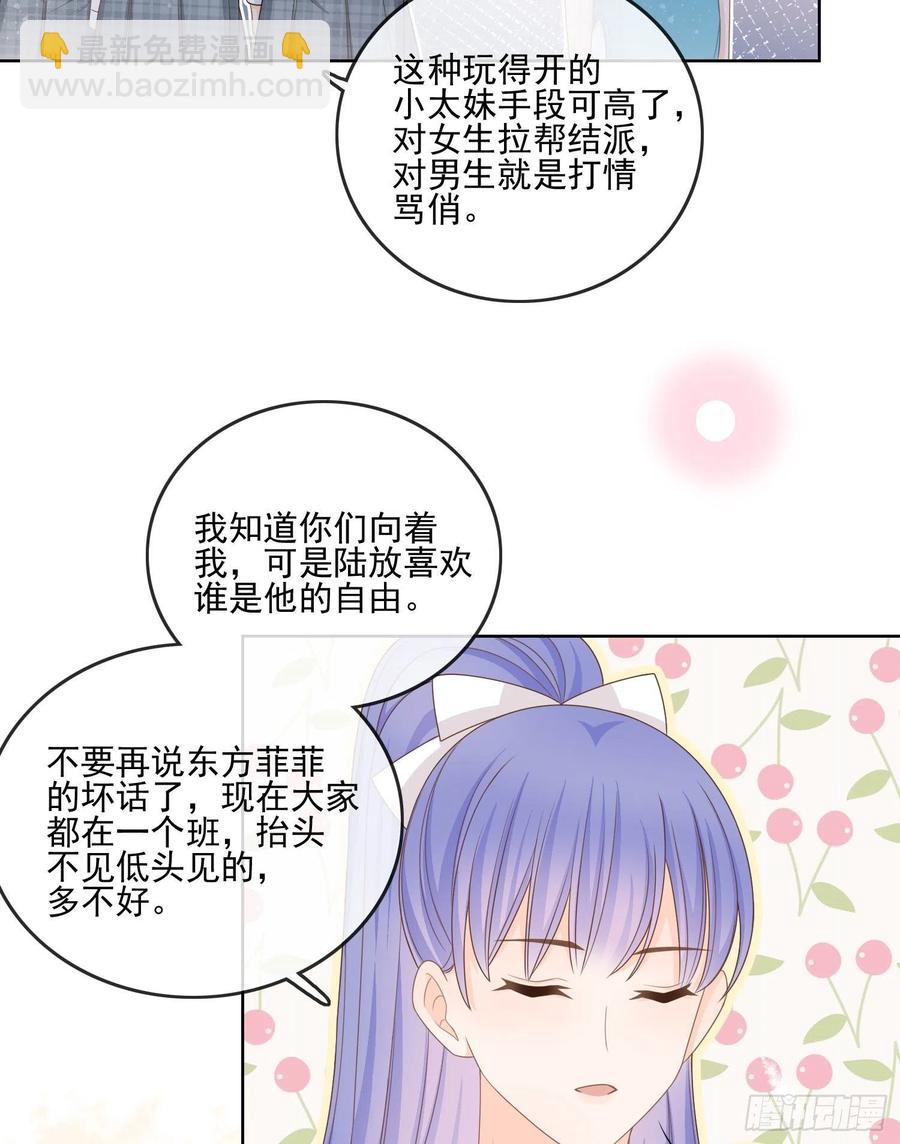 人性的多面-第72话