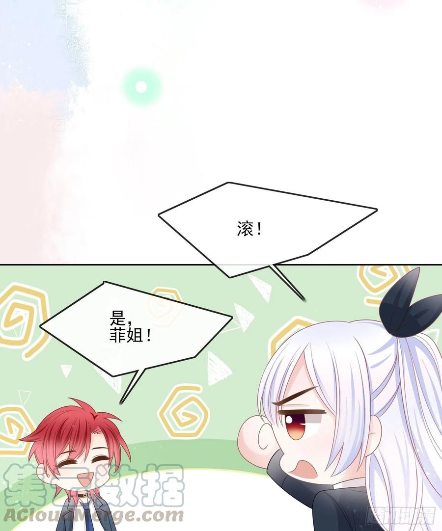 人性的多面-第72话