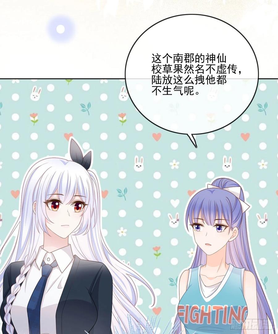 人性的多面-第72话