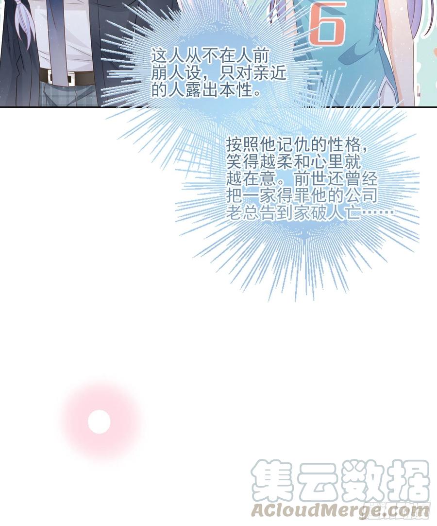 人性的多面-第72话