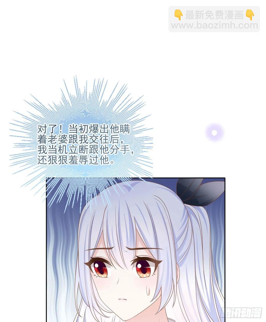 人性的多面-第72话