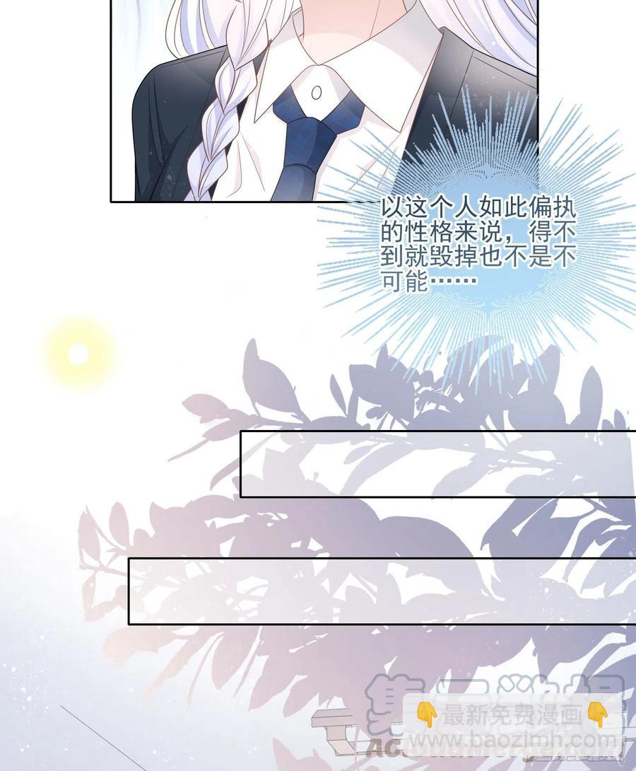 人性的多面-第72话