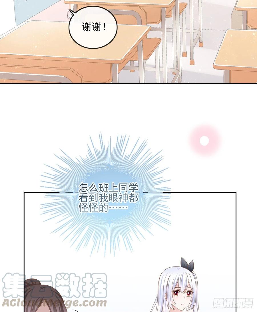 人性的多面-第72话
