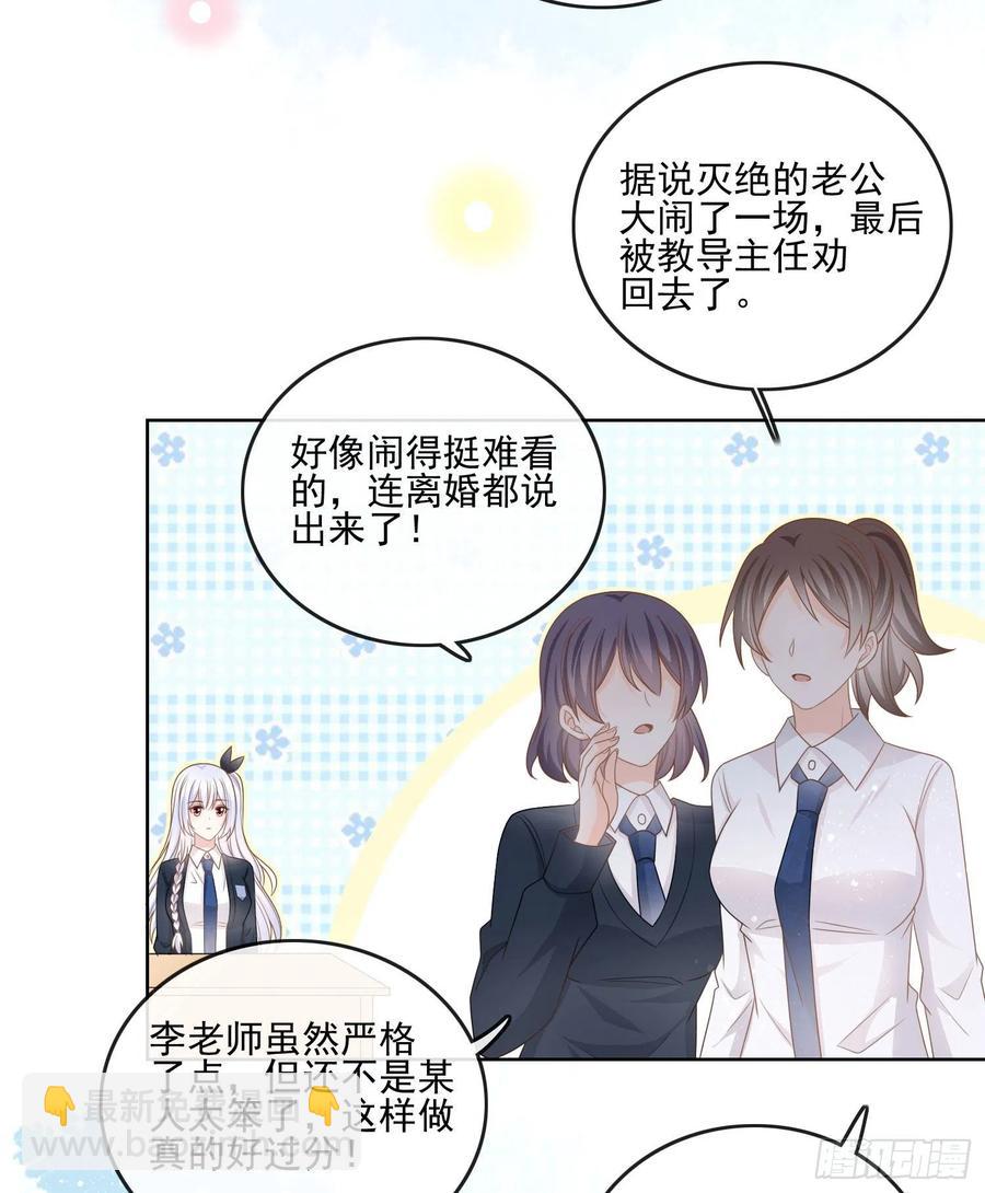 人性的多面-第72话