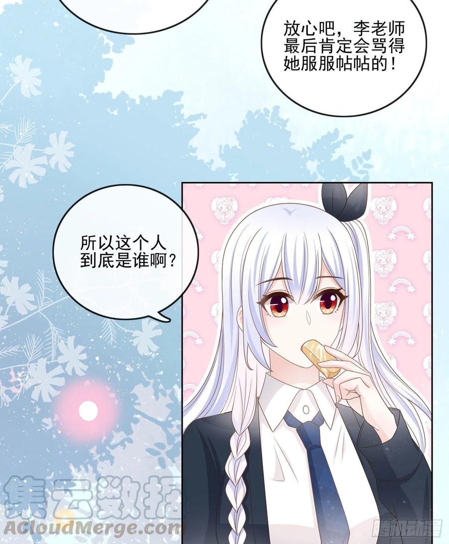 人性的多面-第72话