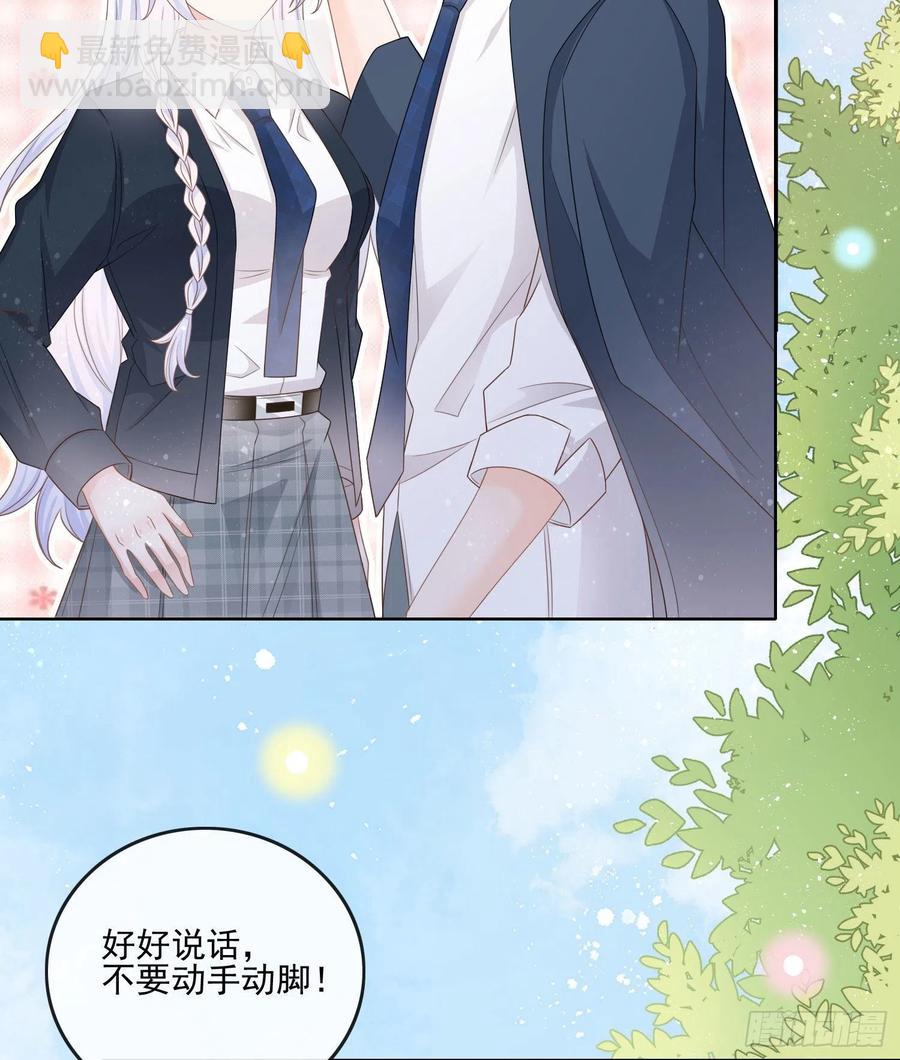 人性的多面-第72话