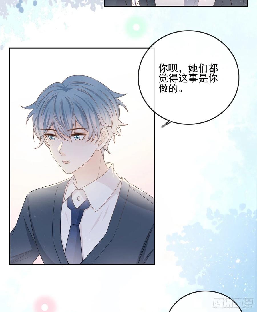 人性的多面-第72话