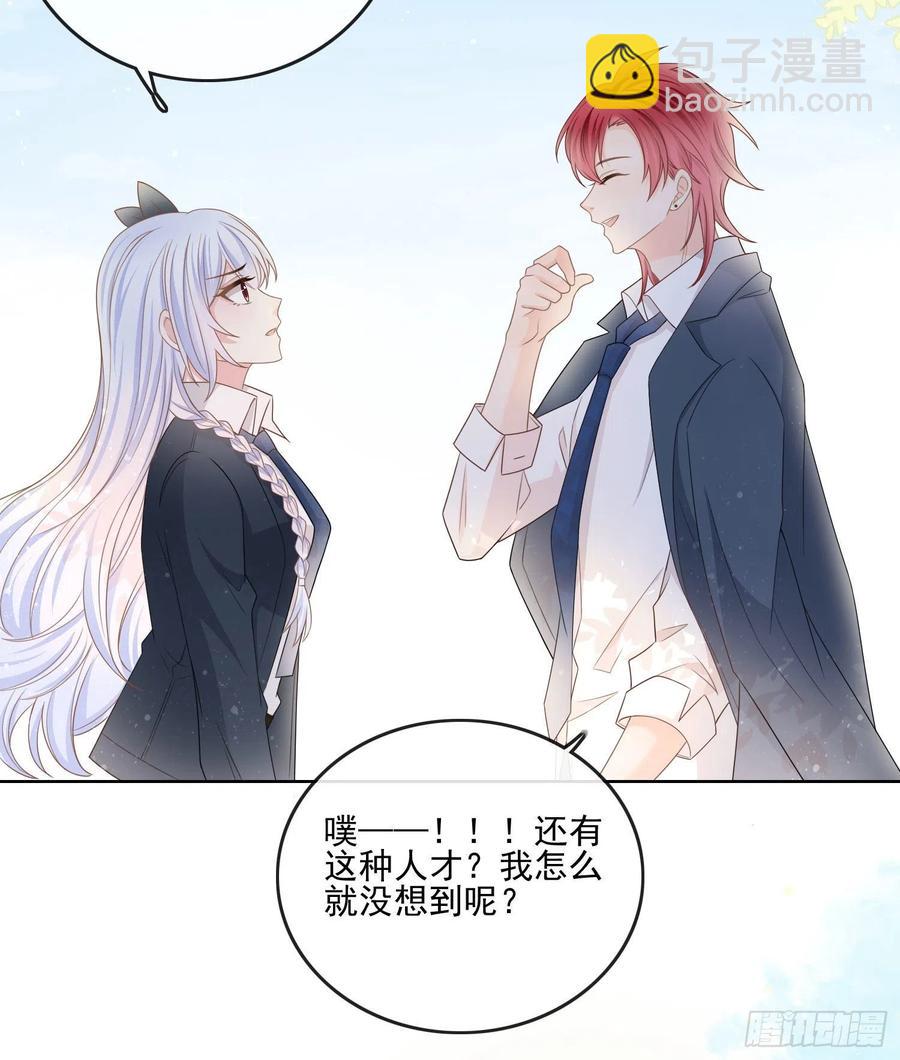 人性的多面-第72话