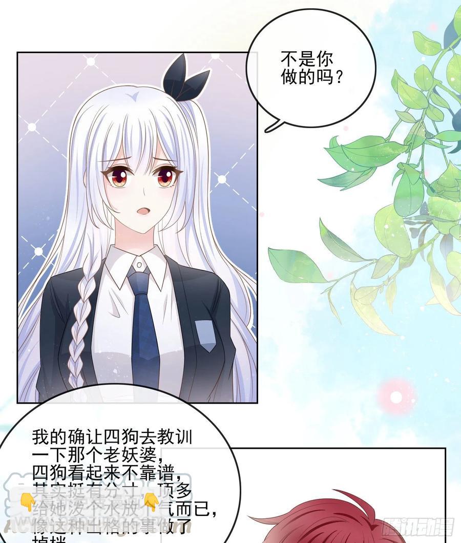 人性的多面-第72话