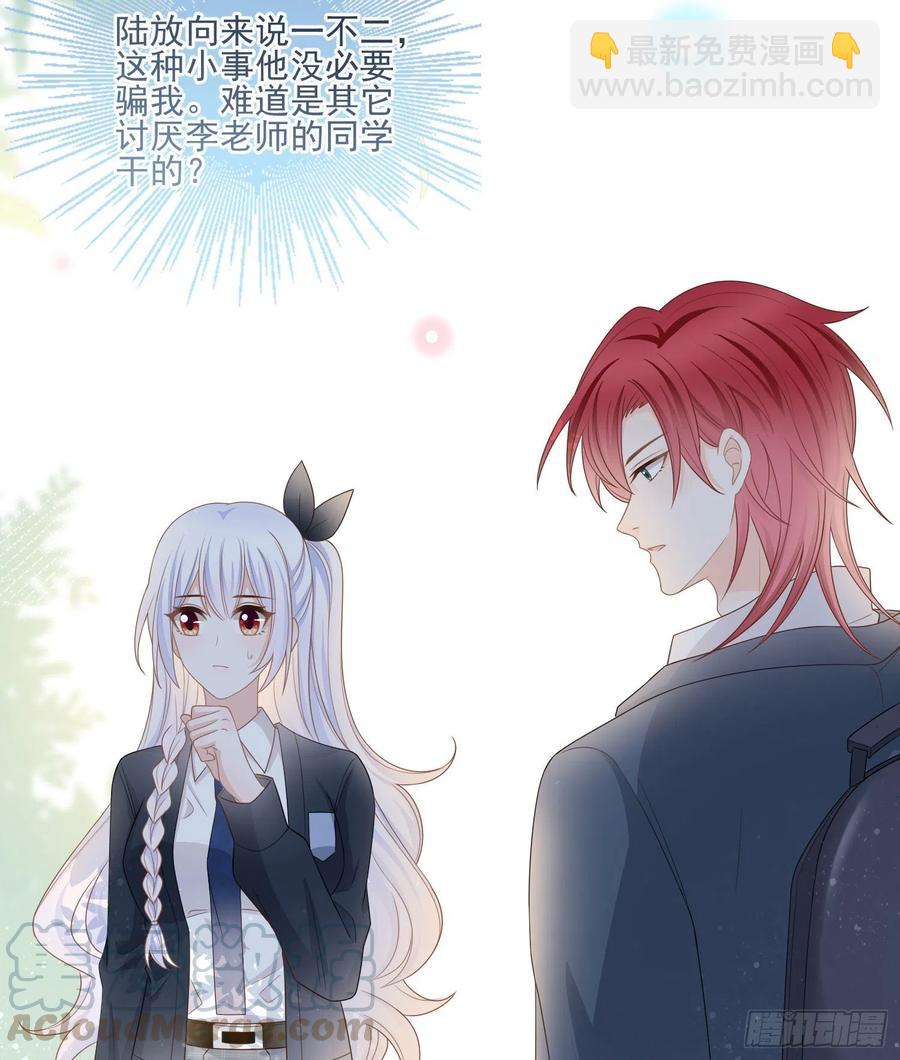 人性的多面-第72话