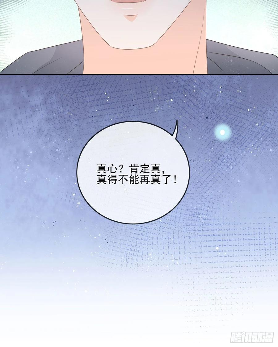 求不吊车尾-第74话