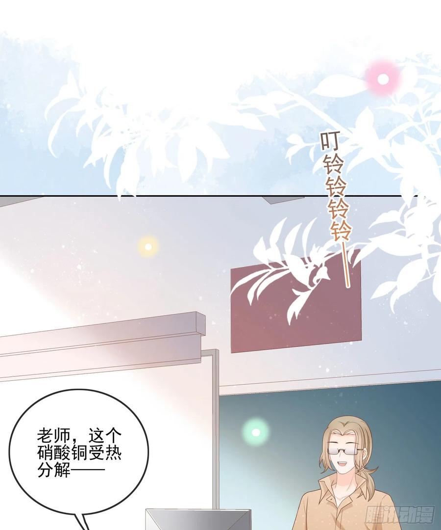 求不吊车尾-第74话
